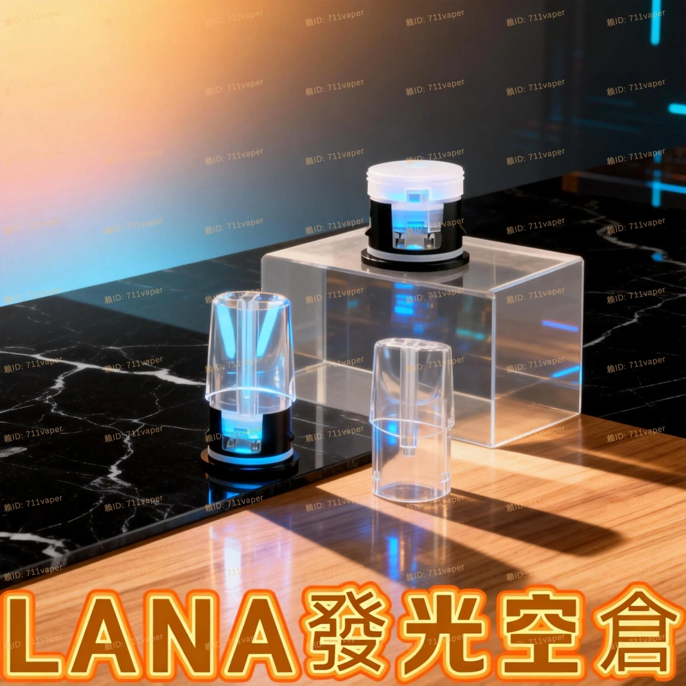 LANA 七彩發光空倉評析：循環燈效觸發邏輯及其對主機續航力影響的客觀評估