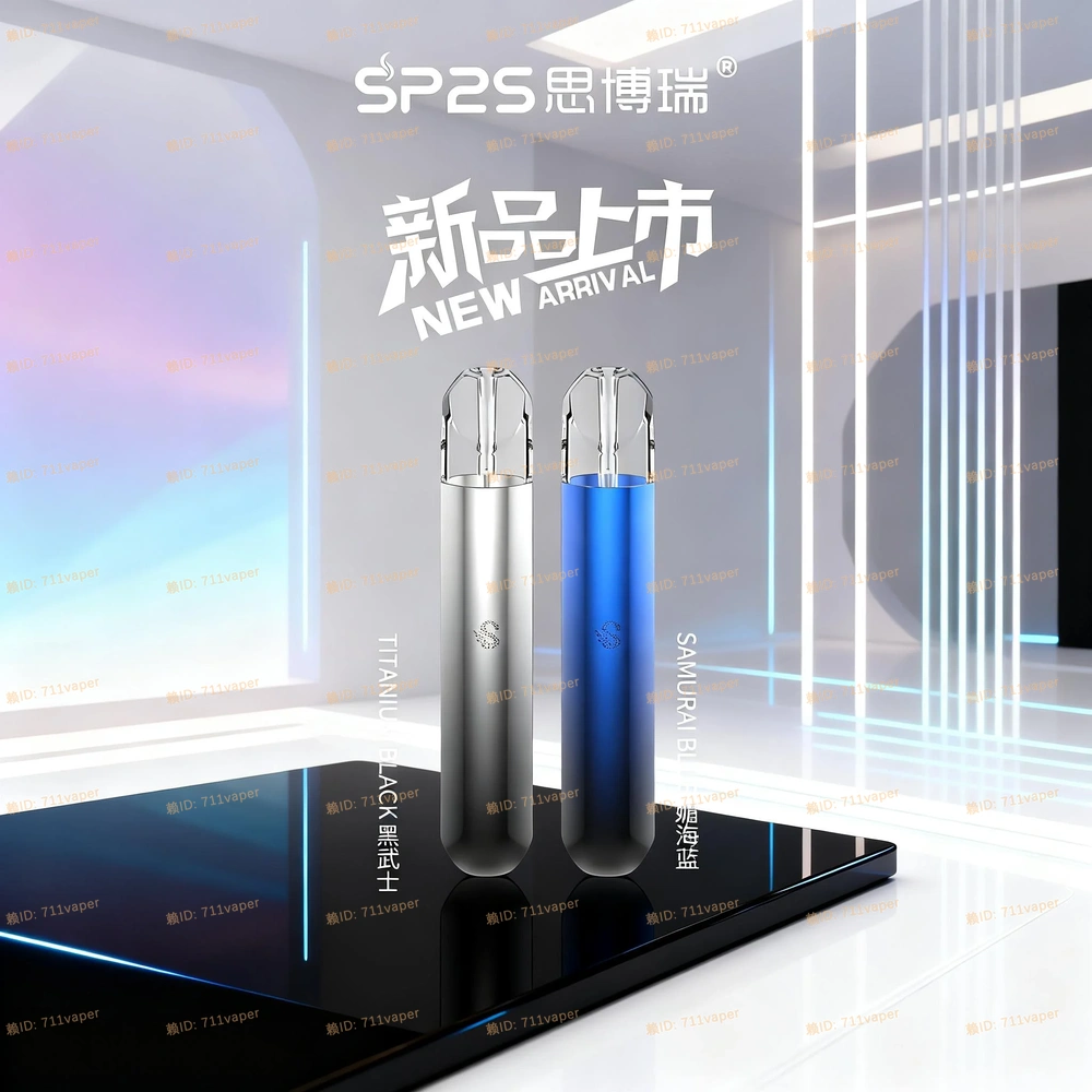 SP2s 一代主機電子煙深度評測：經典一代霧化桿在現今通用市場的兼容表現與競爭力分析
