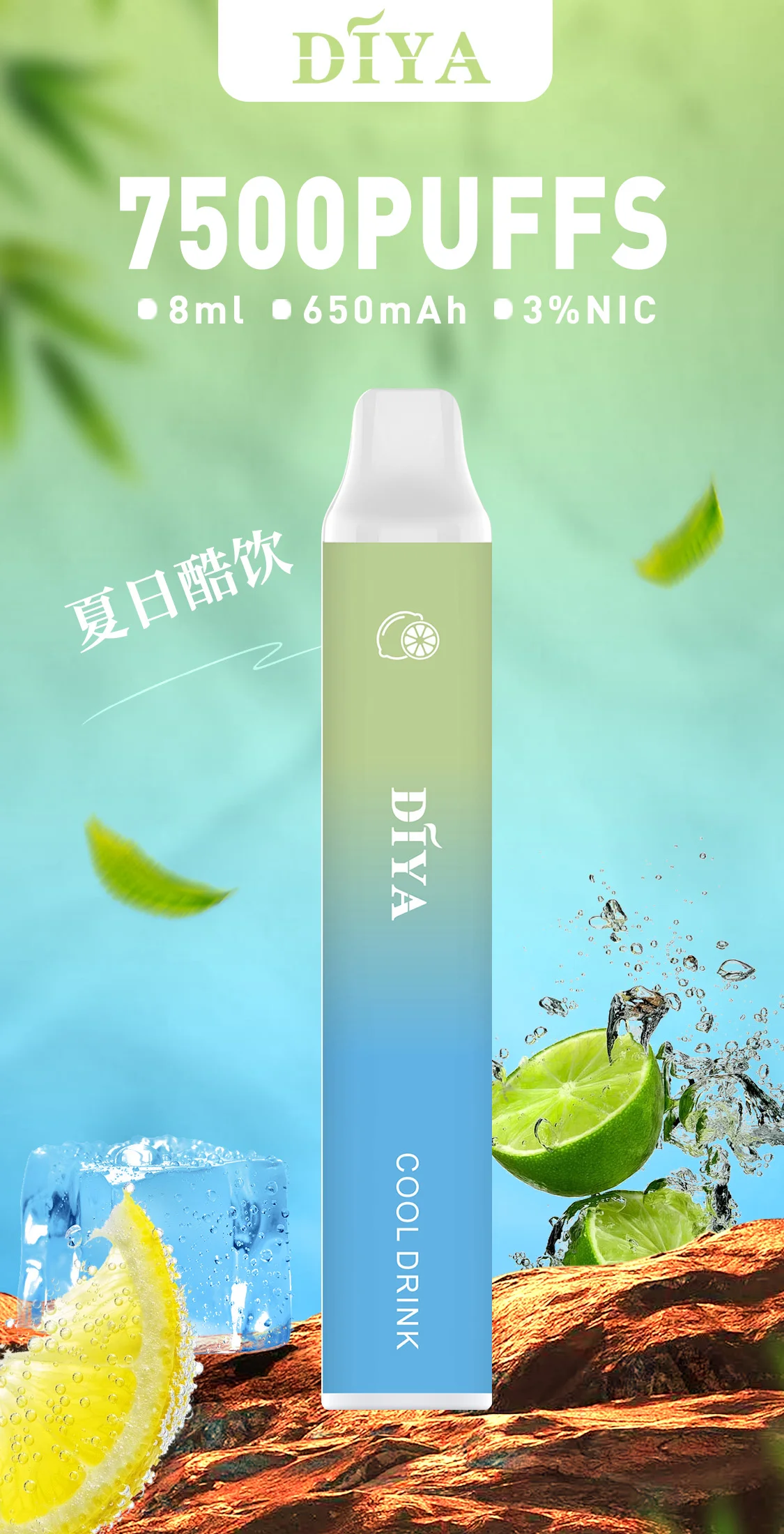 DIYA 叮啞-一次性7500口-夏日酷飲