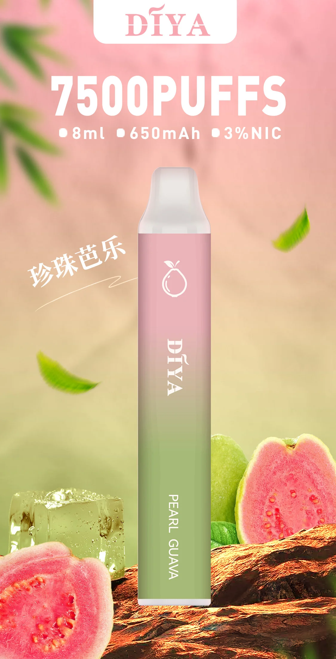 DIYA 叮啞-一次性7500口-珍珠芭樂