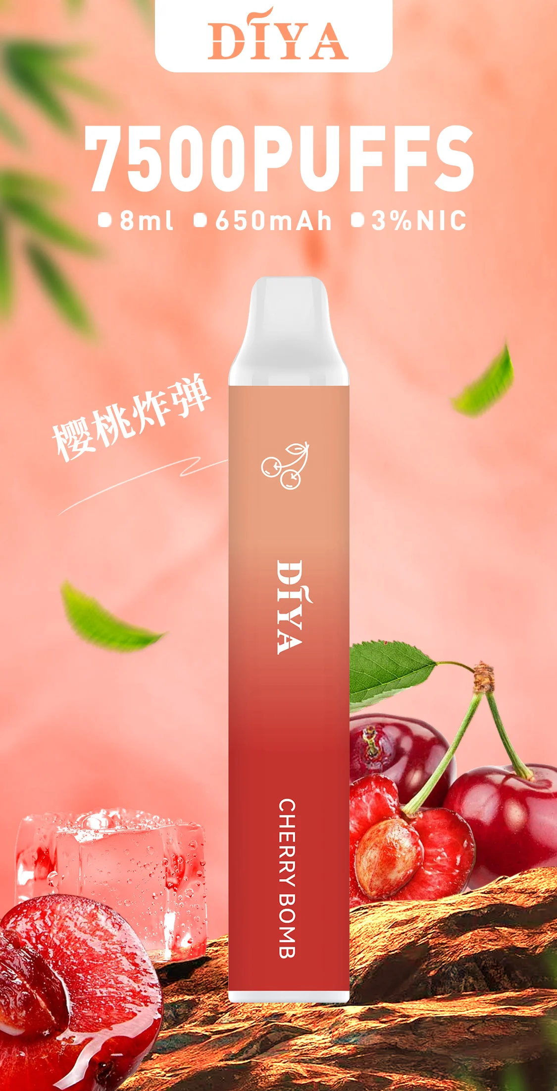 DIYA 叮啞-一次性7500口-櫻桃炸彈