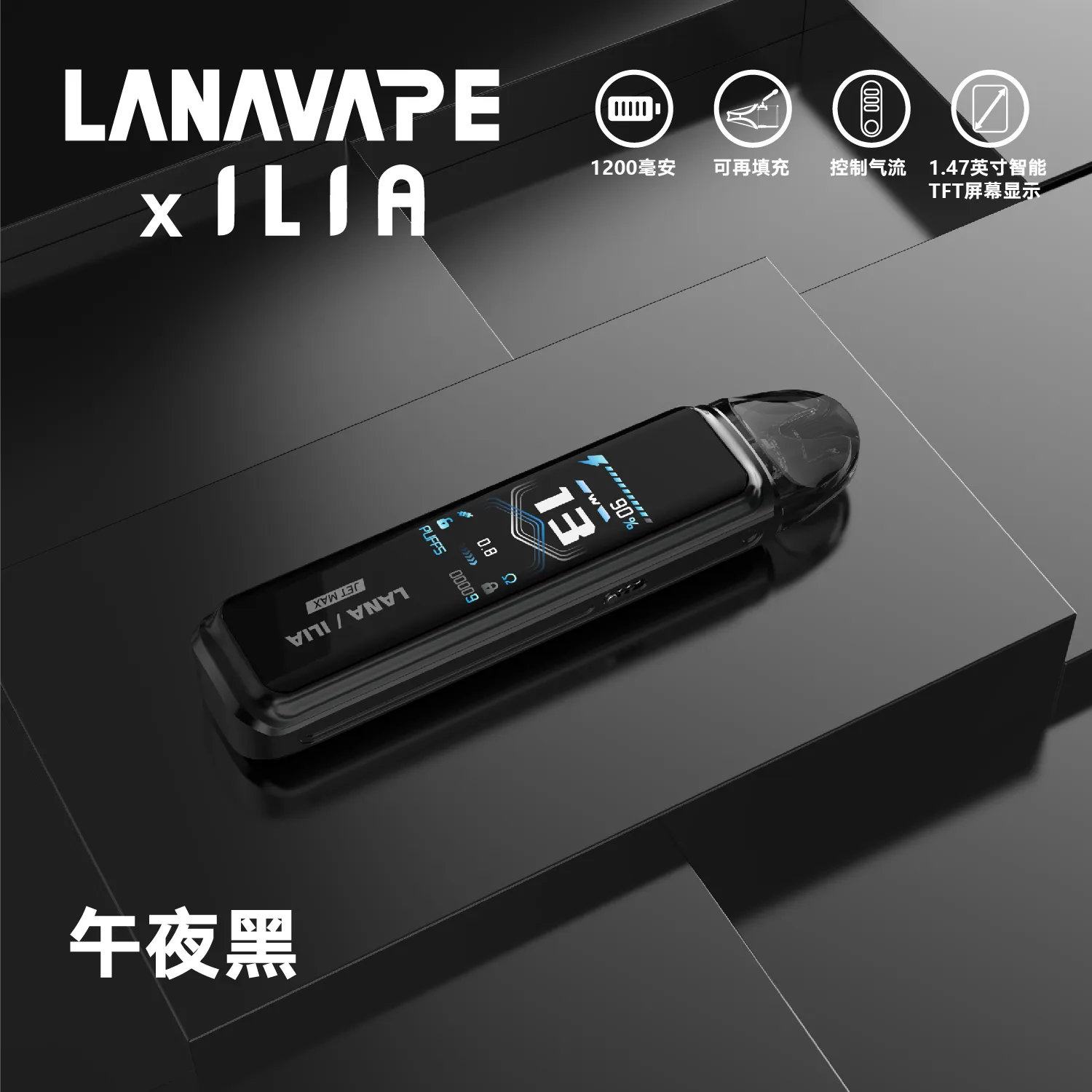 LANA Jet Max 30W：智慧 TFT 螢幕與高功率輸出之硬體演進解析