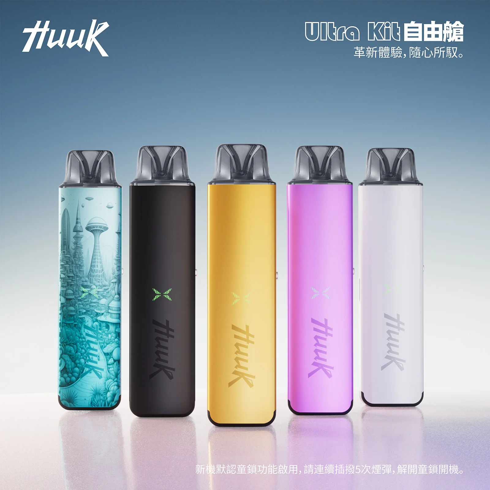 MEHA HUUK 虎克：27W 高輸出核心與雙模式霧化硬體解析