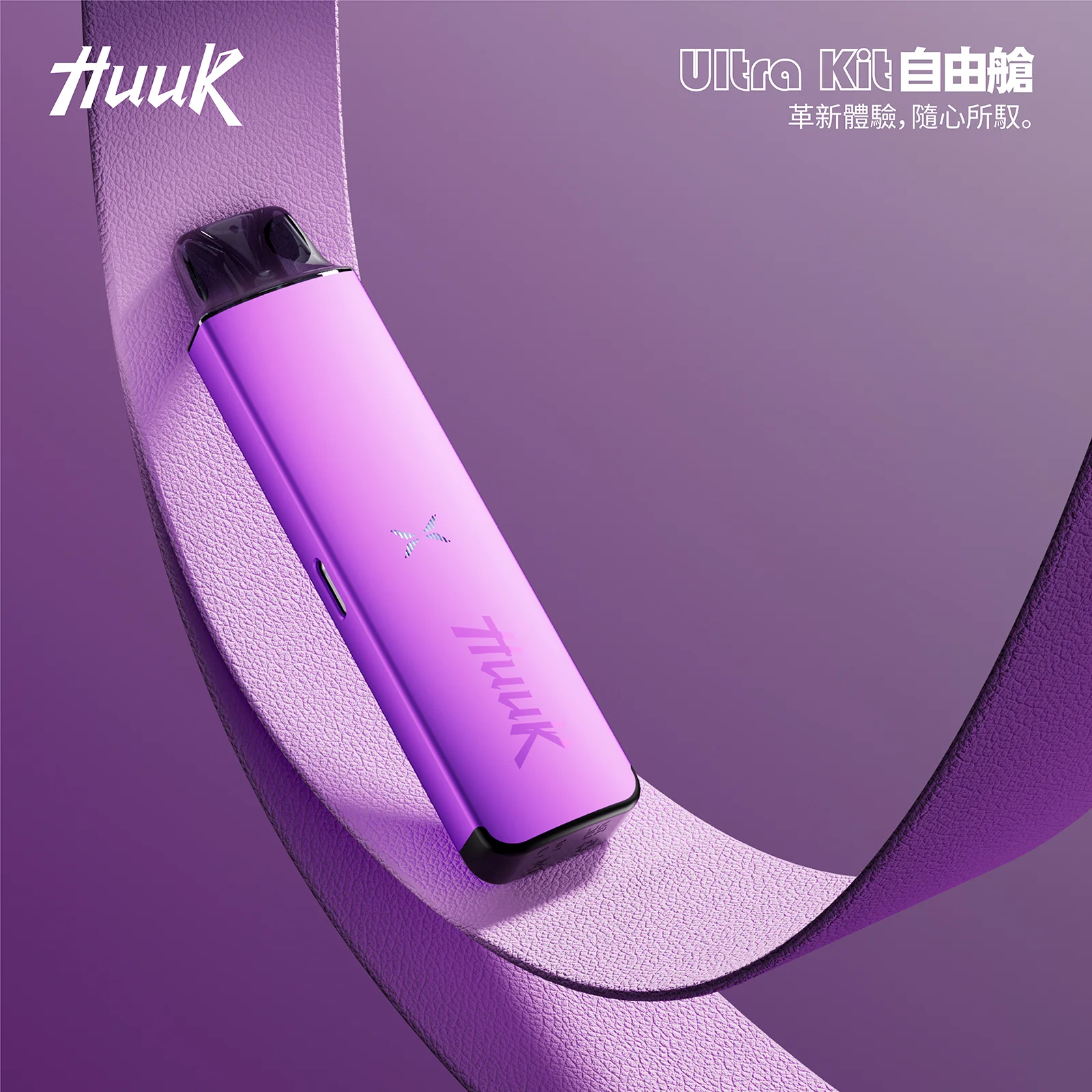 HUUK-虎克套装-仙女粉