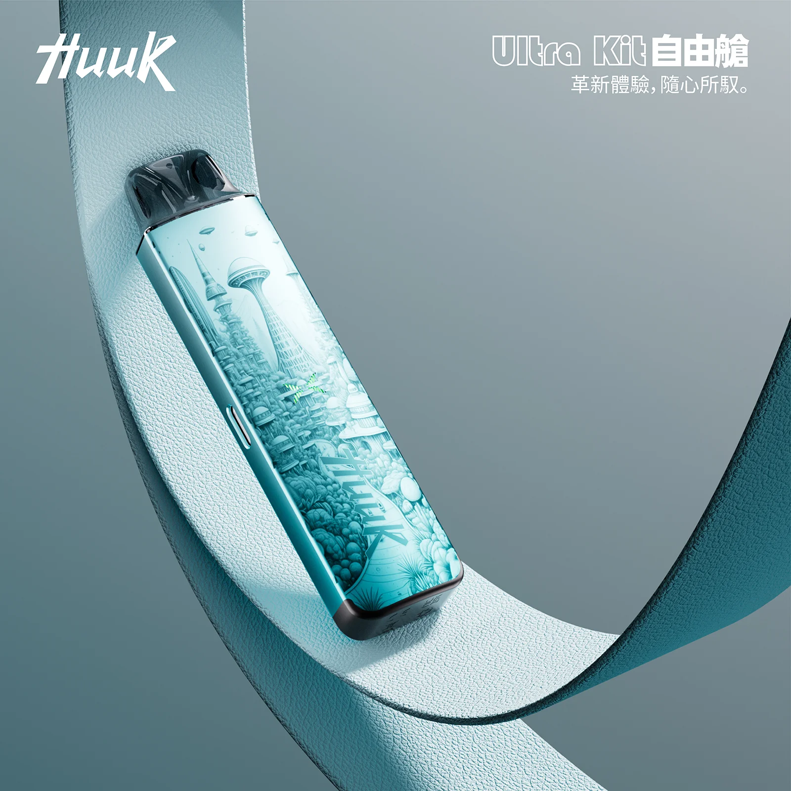 HUUK-虎克套装-海灣藍
