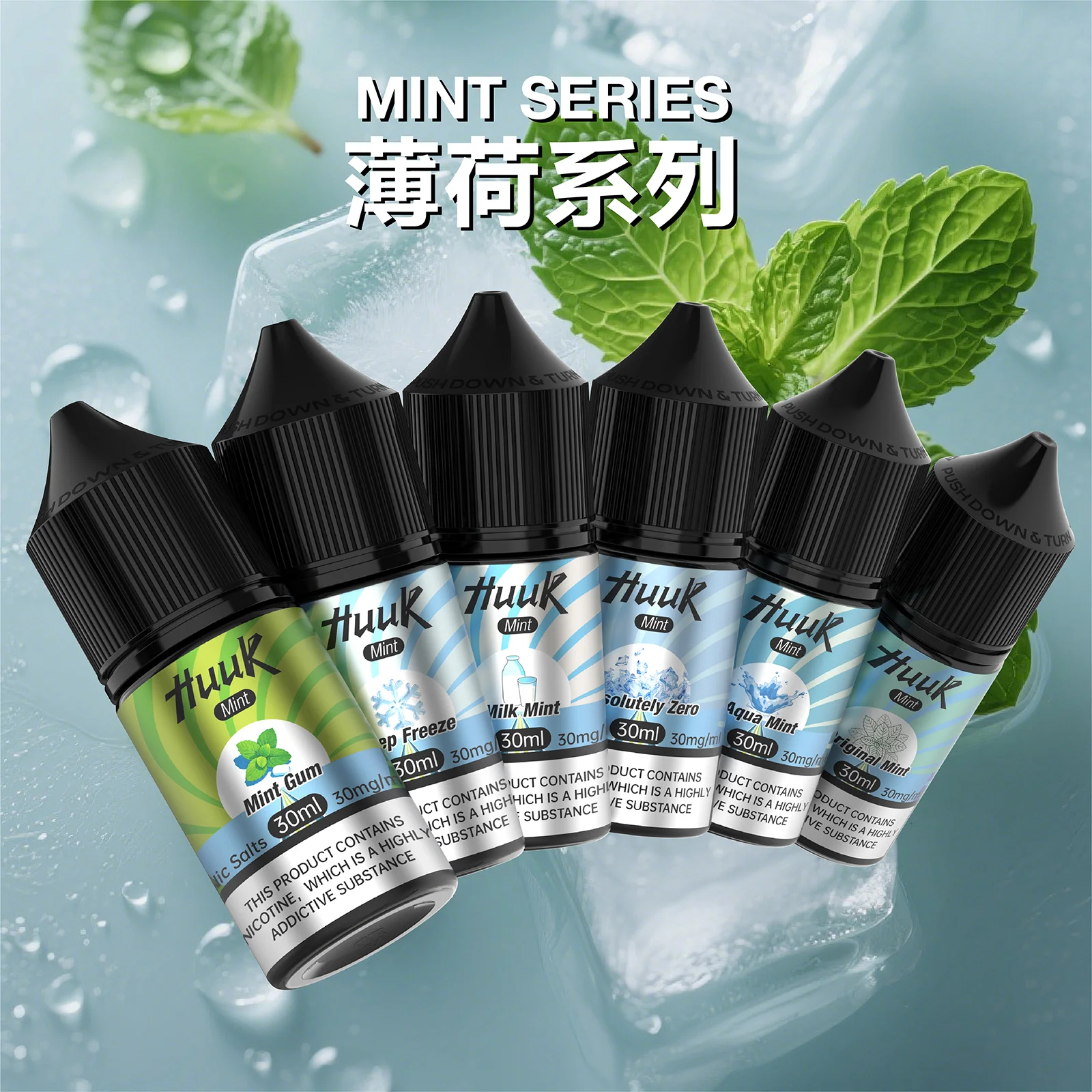 MEHA HUUK 虎克煙油：美國萃取技術與多系列風味穩定性分析