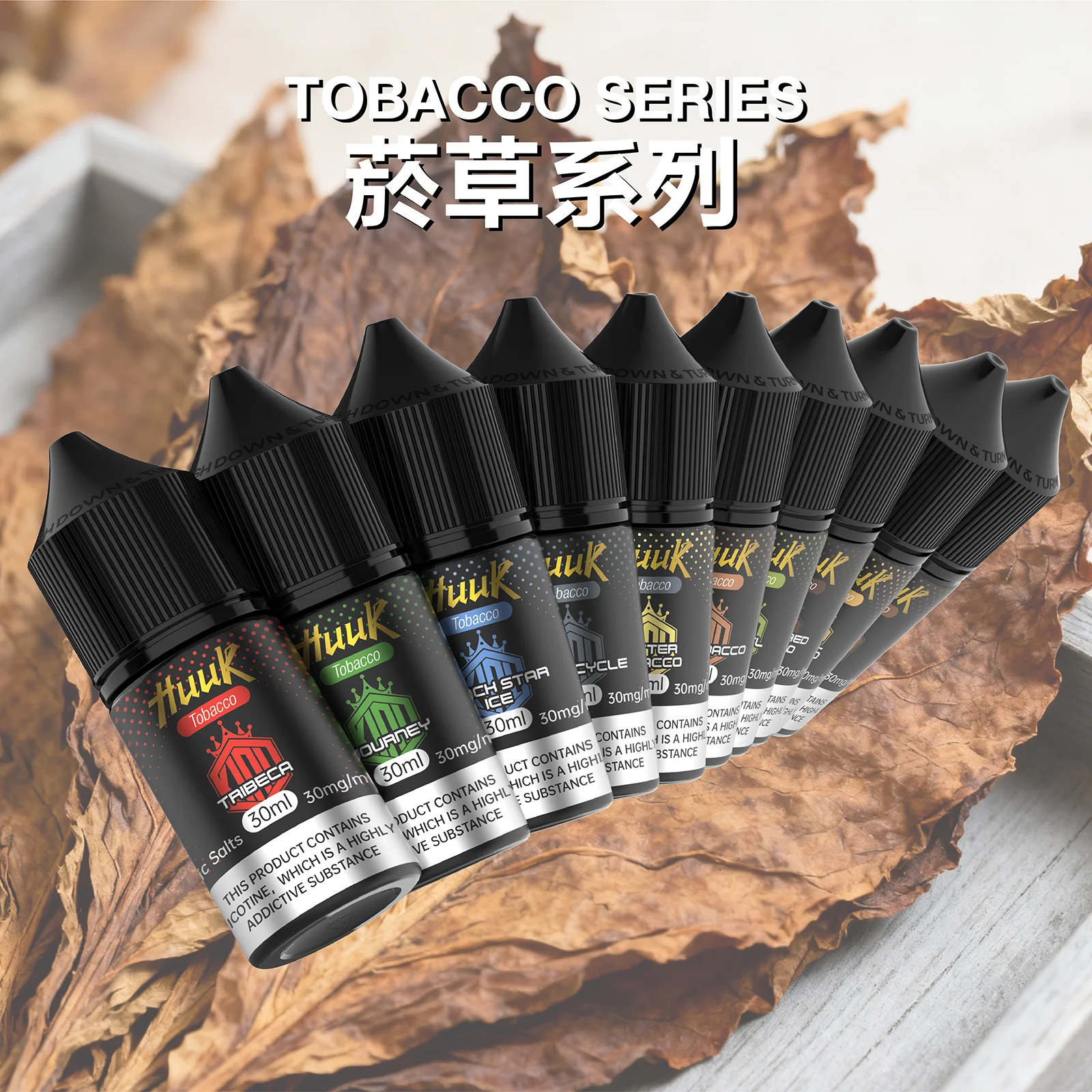 MEHA-HUUK-菸草系列-