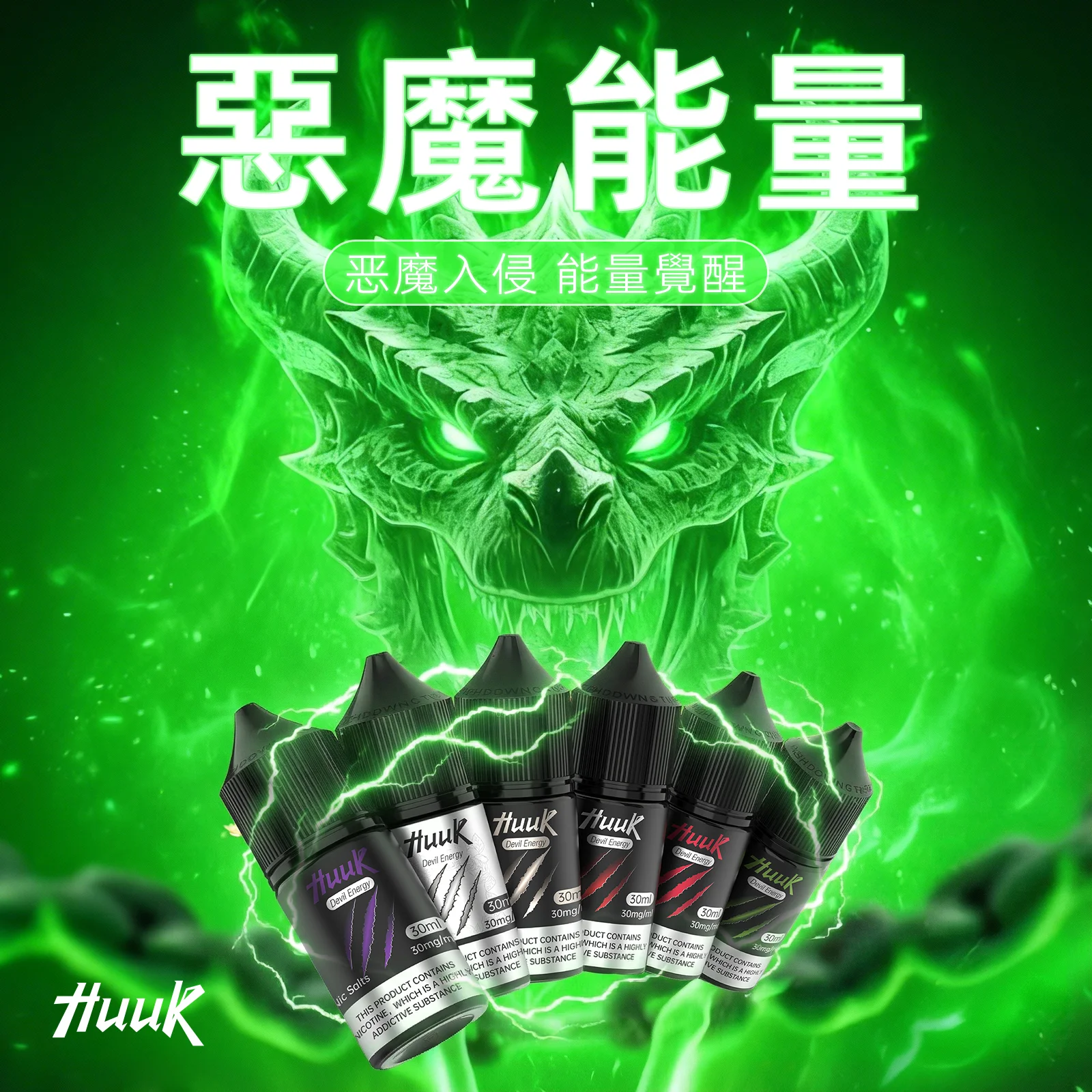 MEHA-HUUK-惡魔系列-