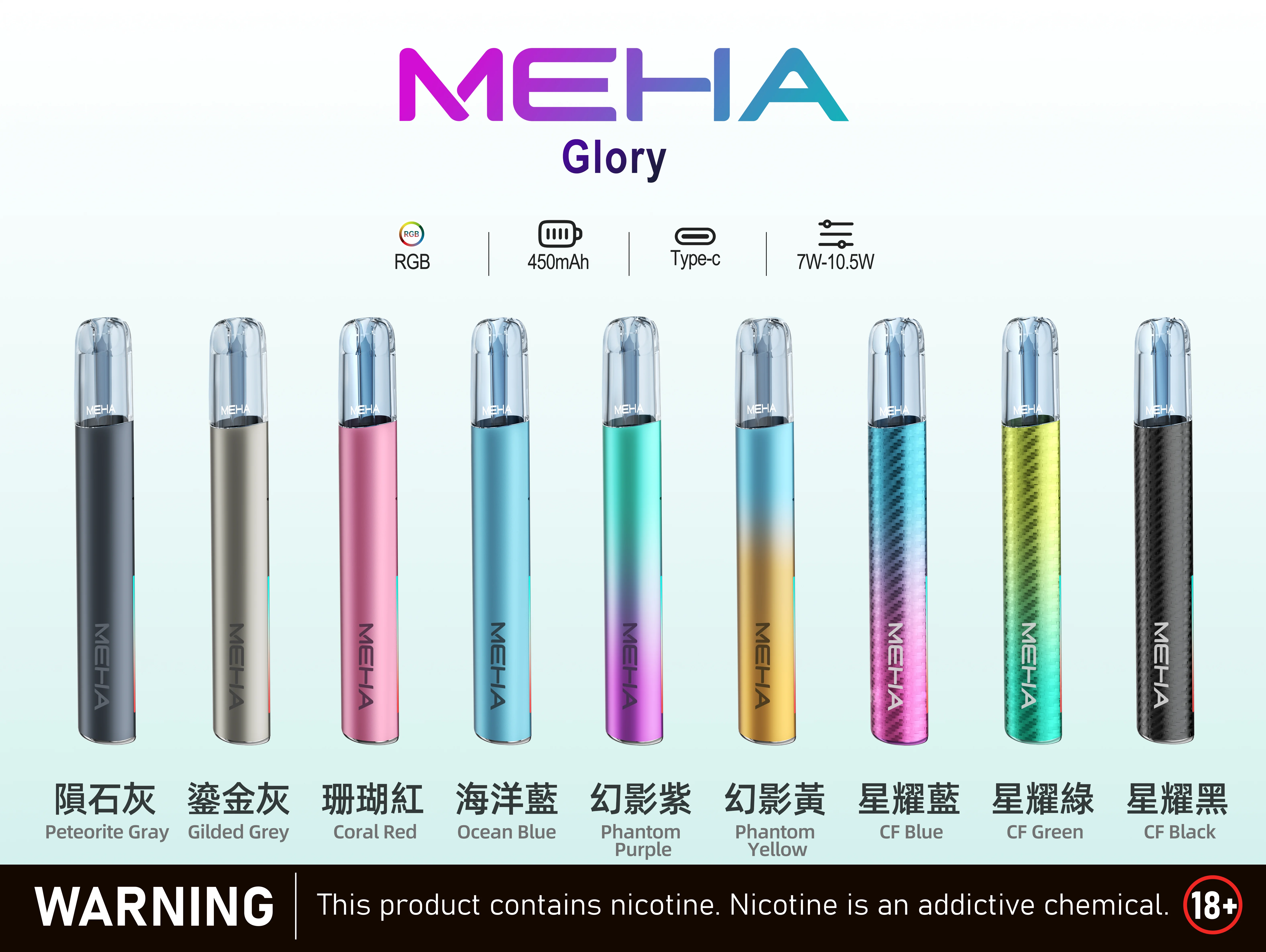 MEHA-一代主機-主圖