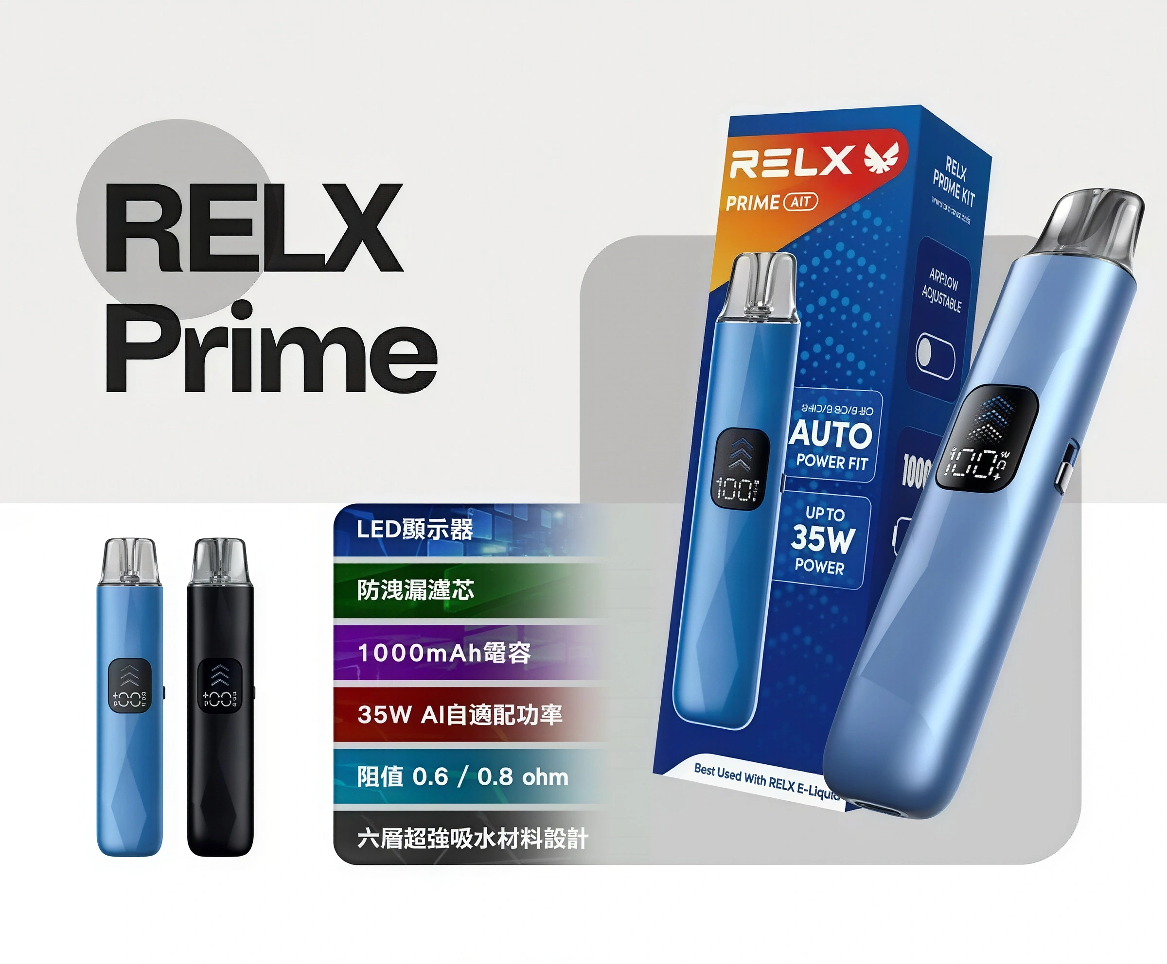 悅刻-RELX Prime Kit -注油主機-1