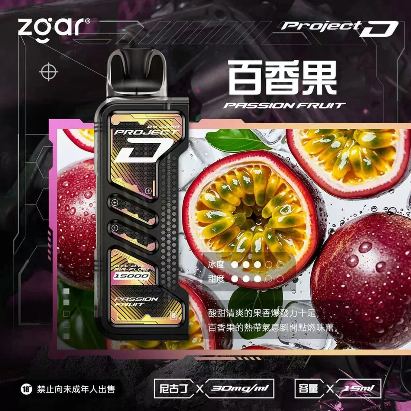 Zgar冰熊卡帶主機+煙彈-百香果