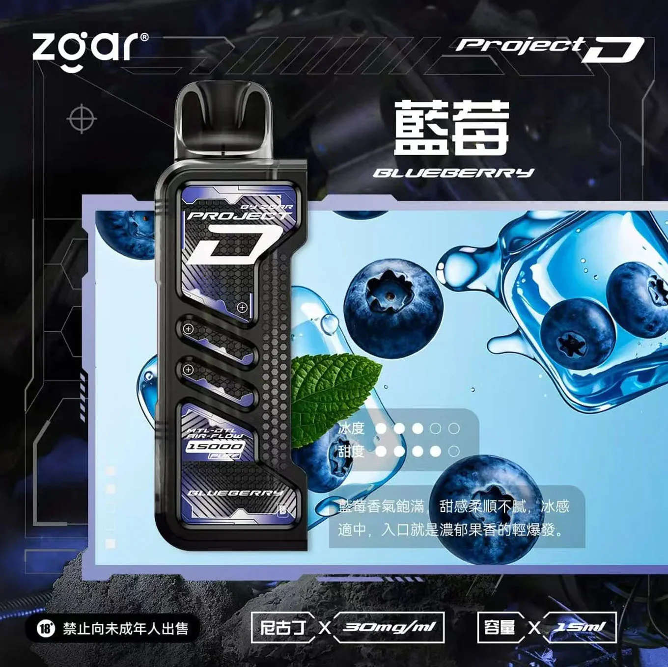 Zgar冰熊卡帶主機+煙彈-藍莓