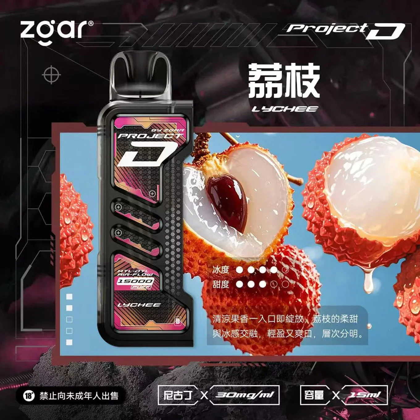 Zgar冰熊卡帶主機+煙彈-荔枝