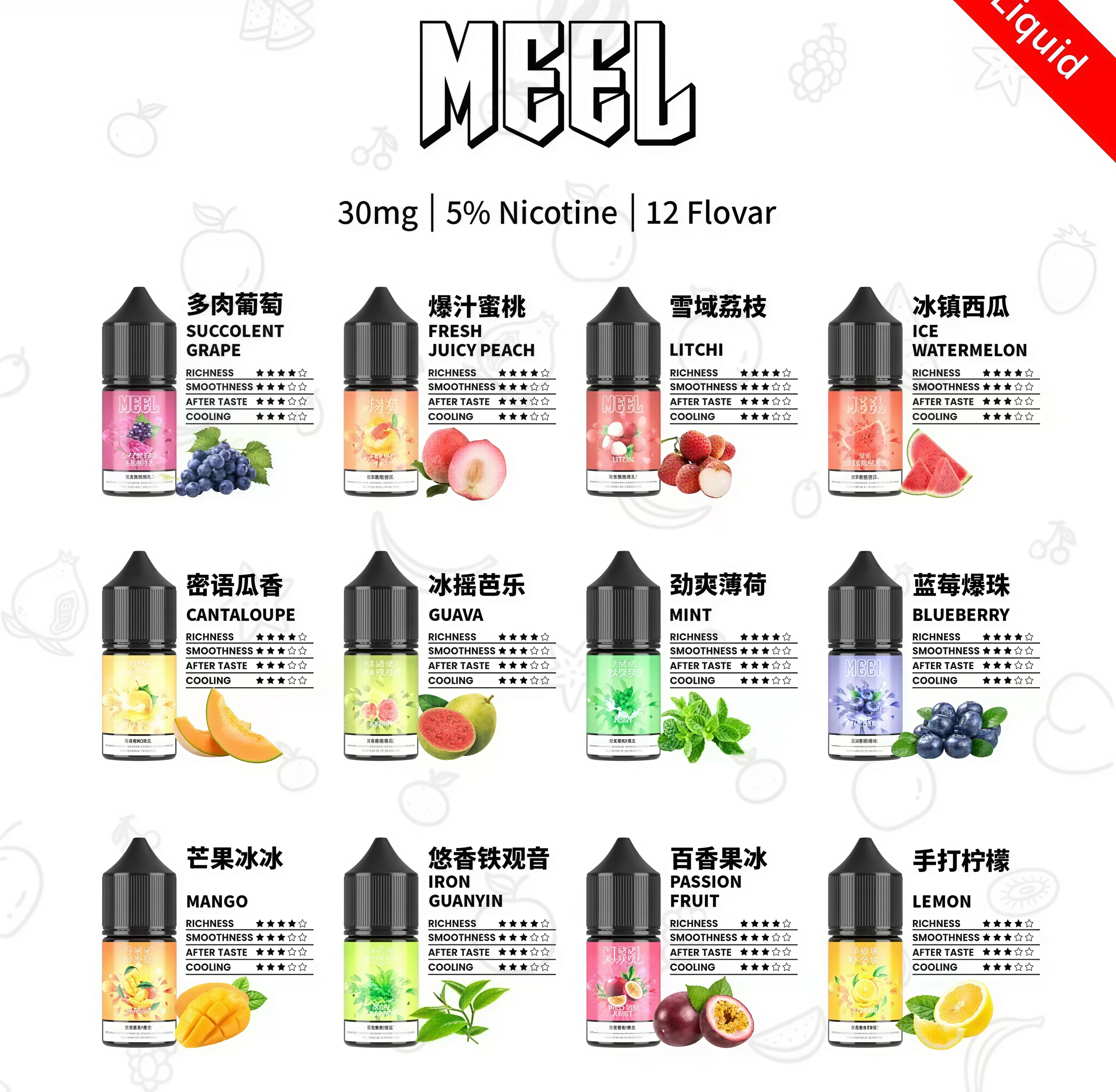 MEEL 小菸油 30ml-口味