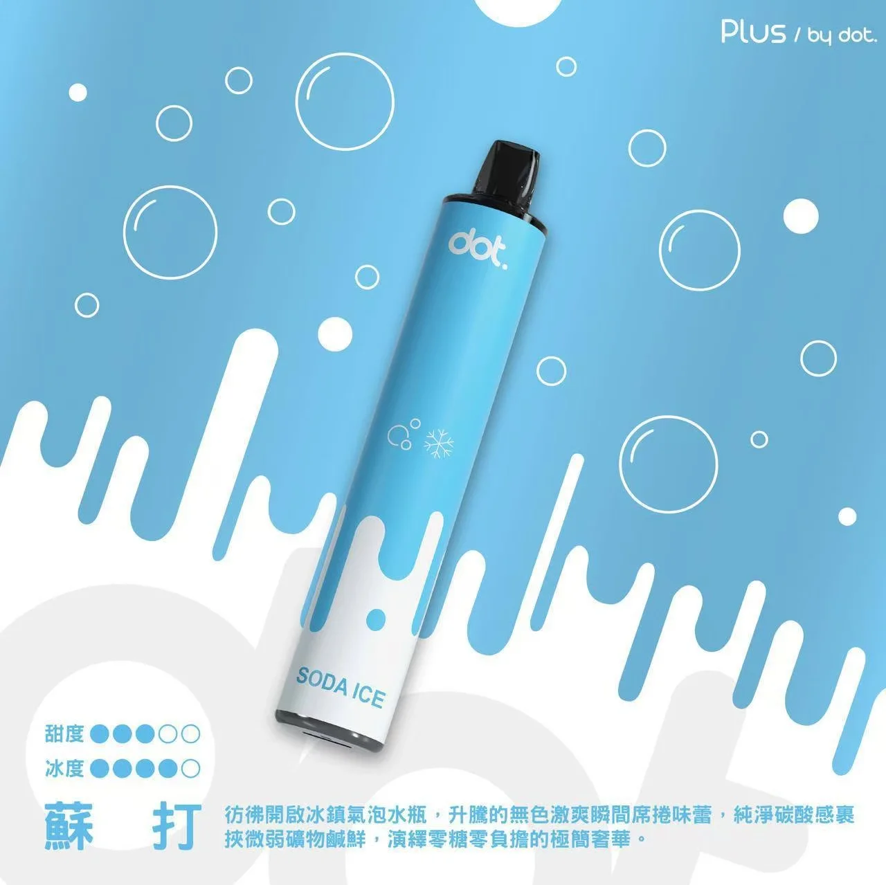 佩特里 DOTPLUS 8000 拋棄式電子煙 - 蘇打