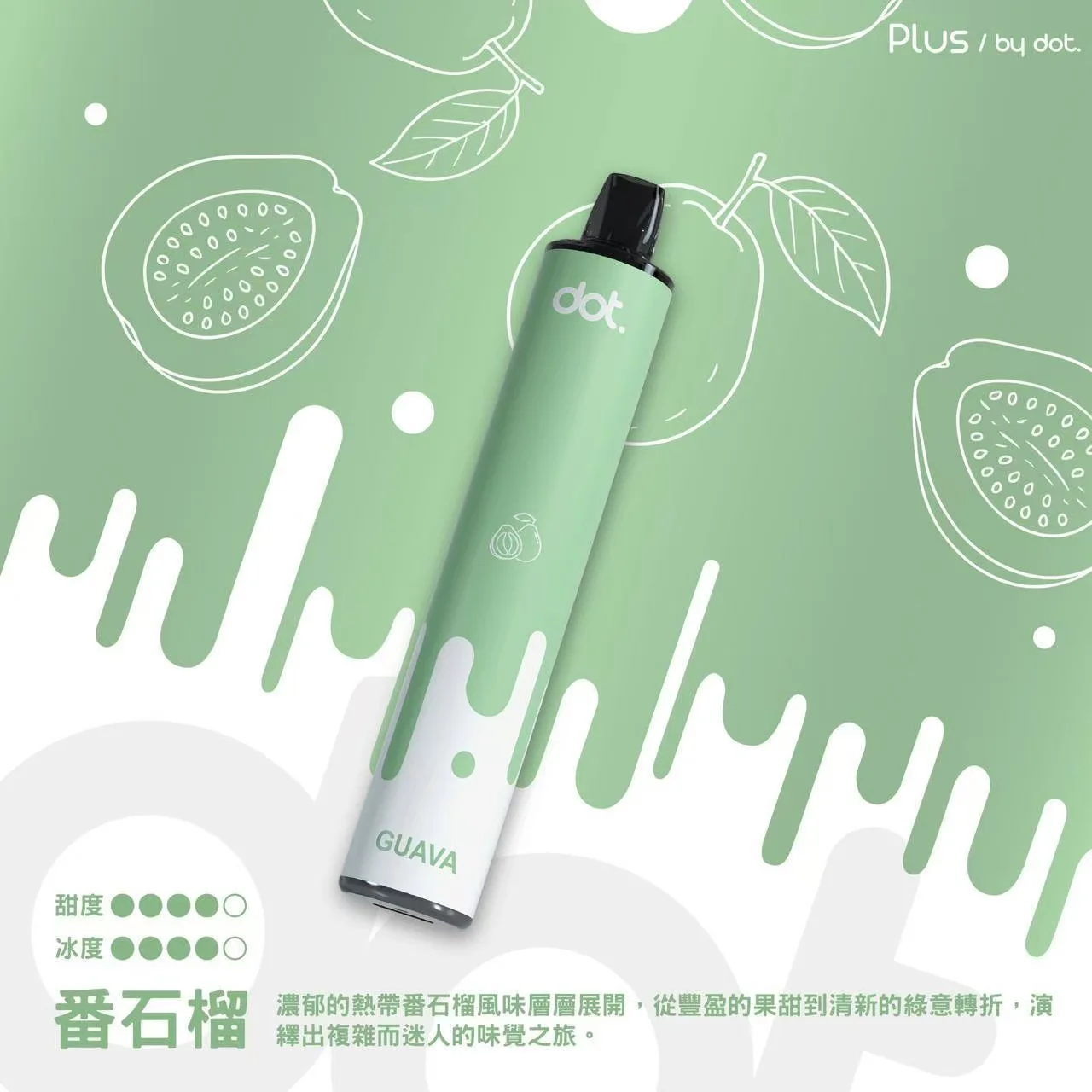 佩特里 DOTPLUS 8000 拋棄式電子煙 - 番石榴