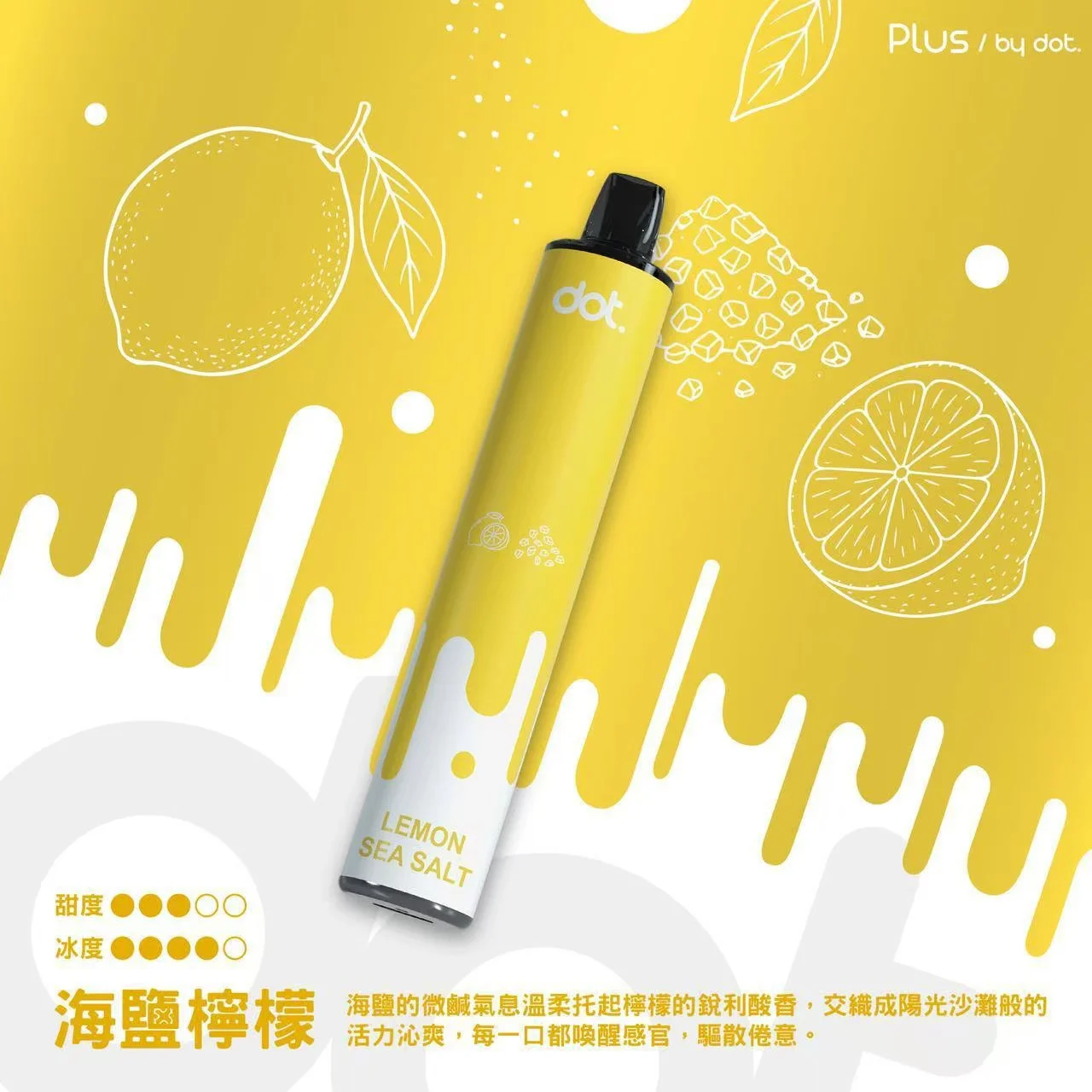佩特里 DOTPLUS 8000 拋棄式電子煙 - 海鹽檸檬