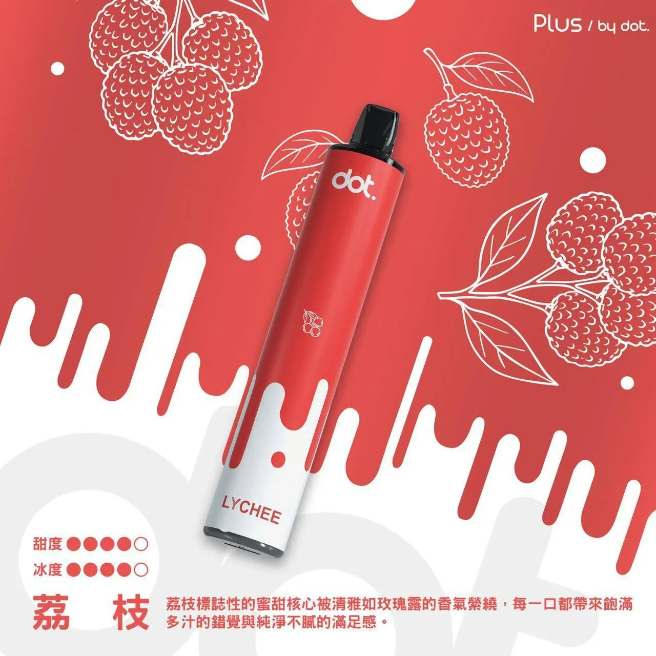 佩特里 DOTPLUS 8000 拋棄式電子煙 - 荔枝