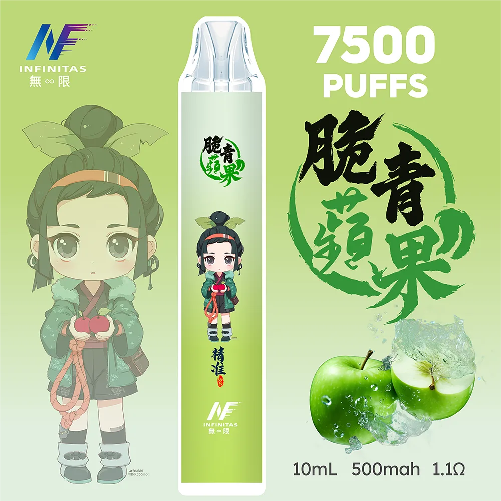 INF無限一次性7500口電子煙-脆皮蘋果口味