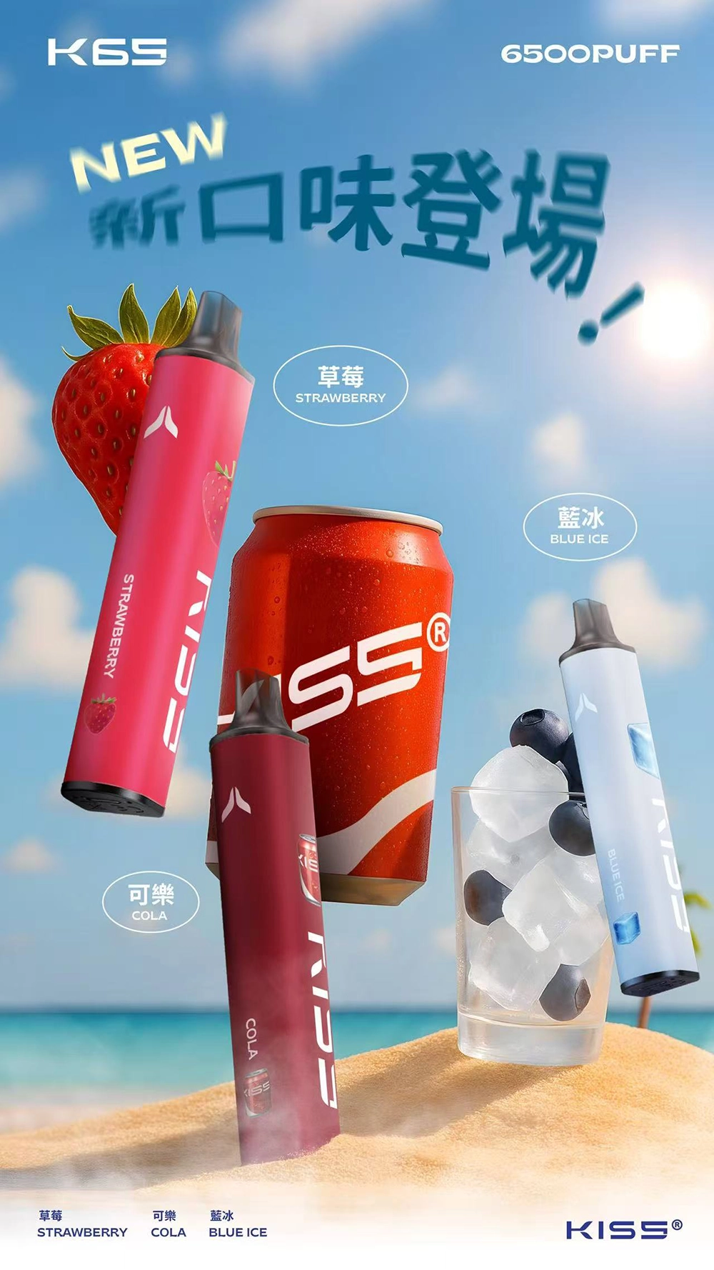 Kiss 6500 Puffs-可樂