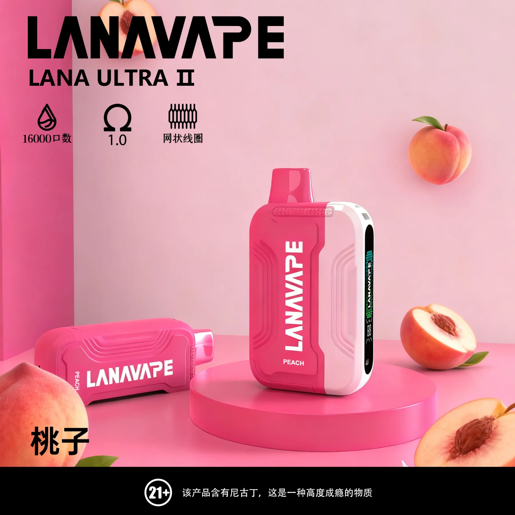 LANA 16000口-桃子