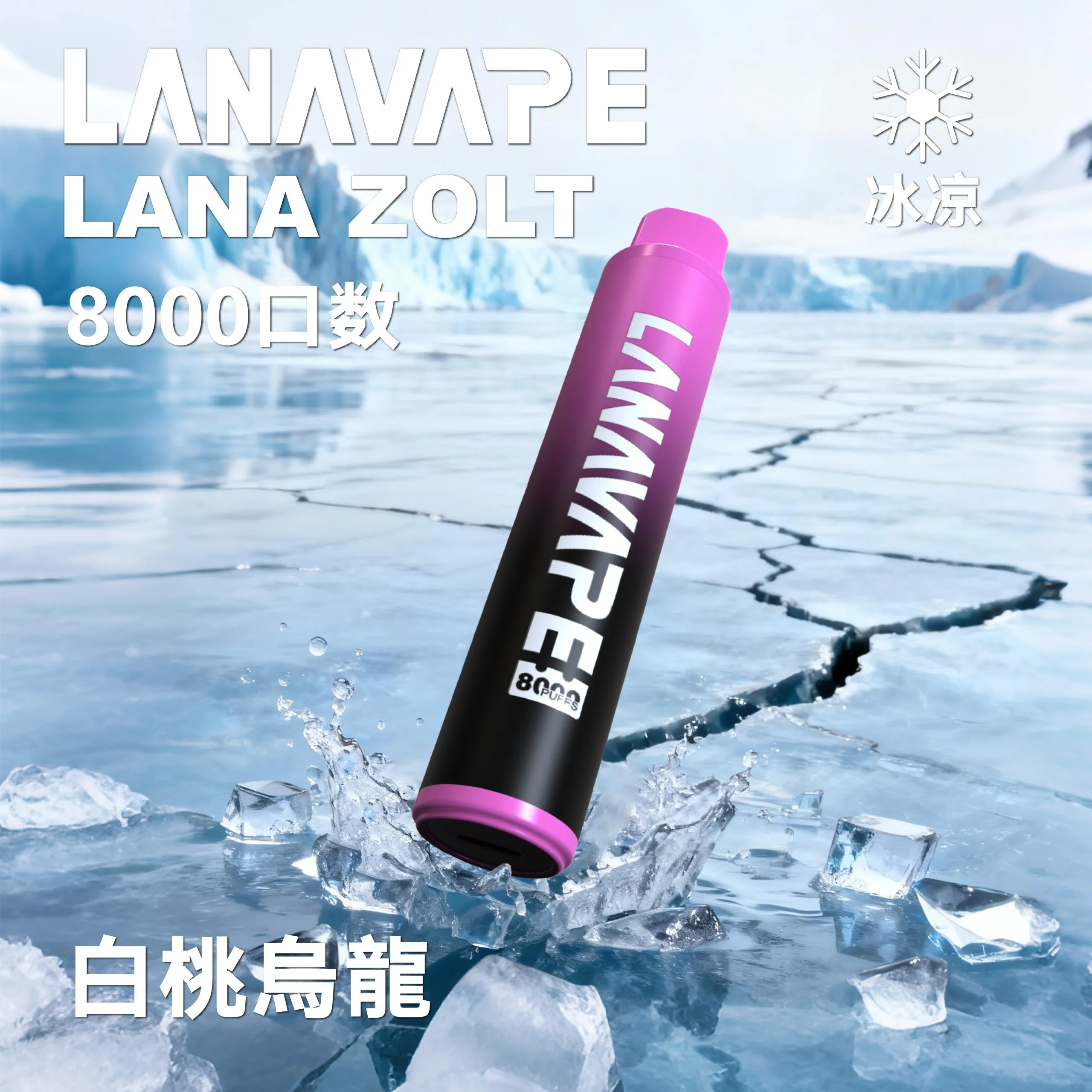 LANA-8000口-白桃烏龍-scaled