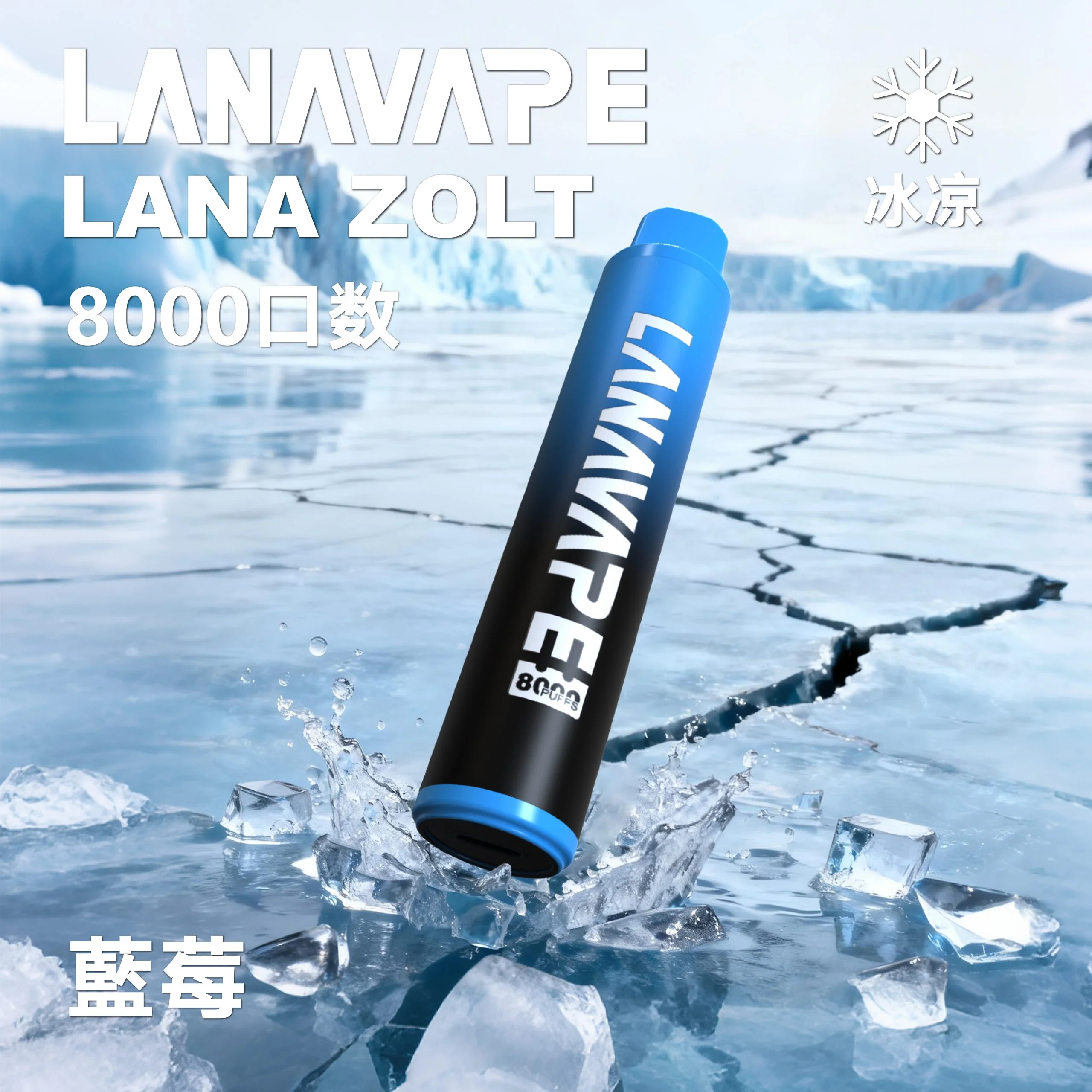 LANA-8000口-藍莓-scaled