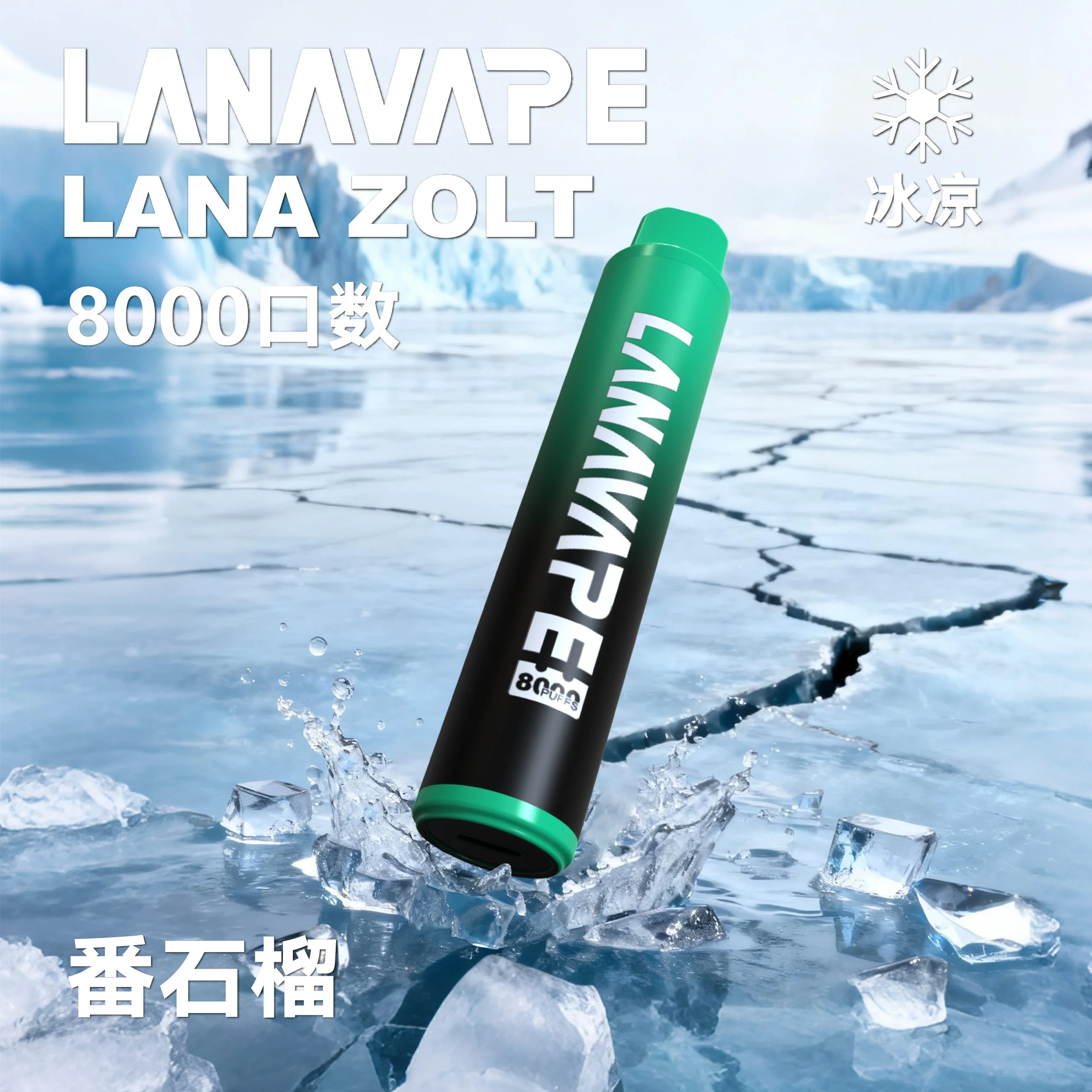 LANA-8000口-番石榴-scaled