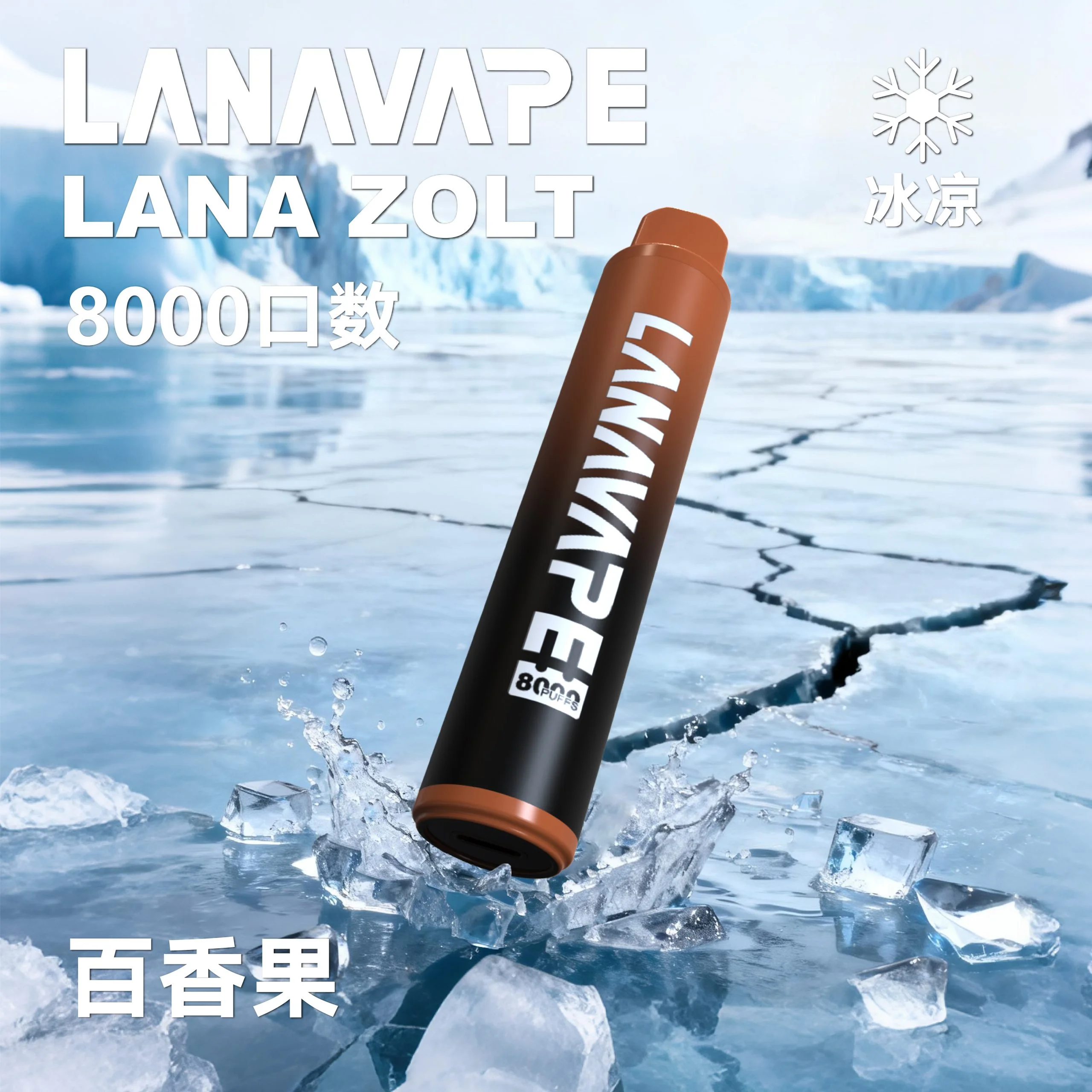 LANA-8000口-百香果-scaled