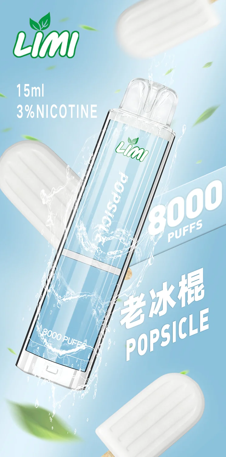 LIMI-8000口-老冰棍