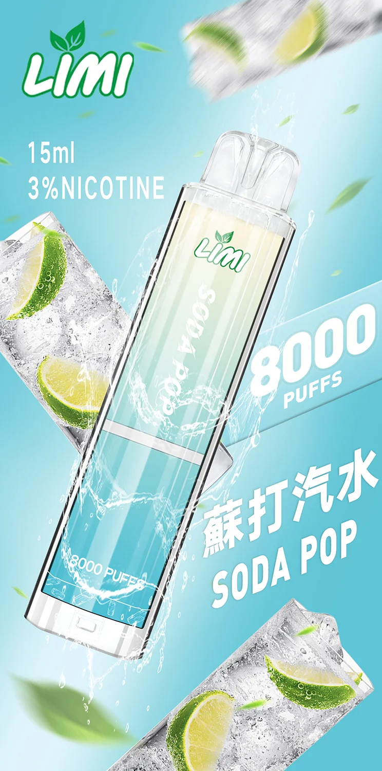 LIMI-8000口-蘇打汽水