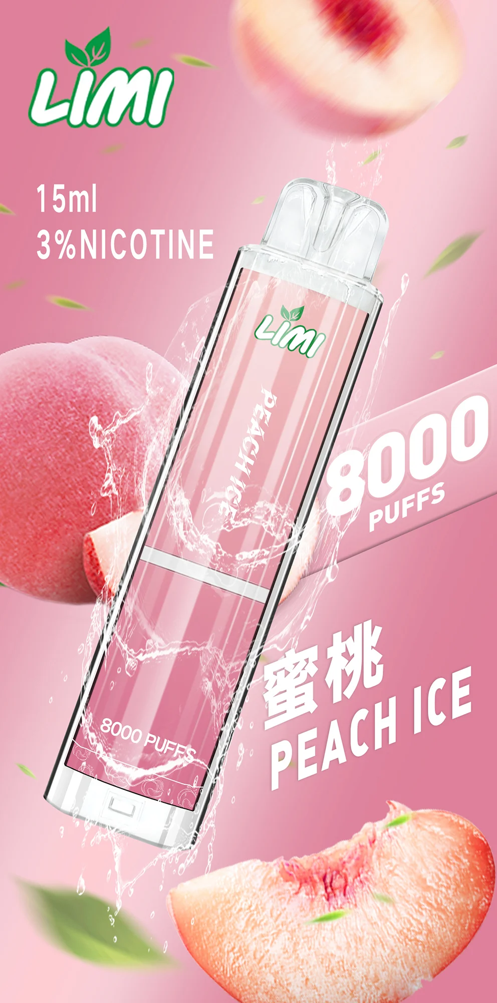 LIMI-8000口-蜜桃