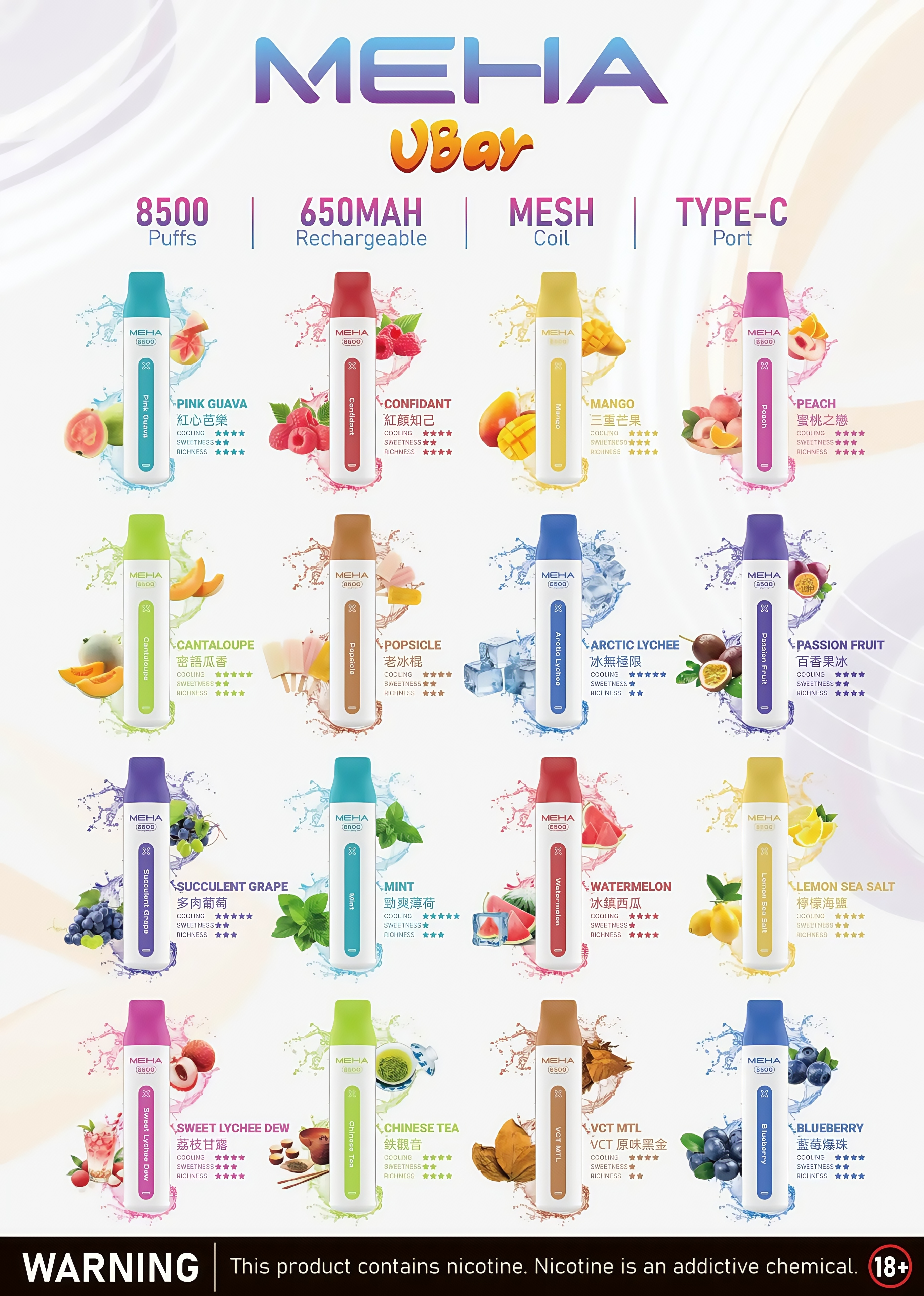 meha-8500Puffs-拋棄式電子煙-主圖