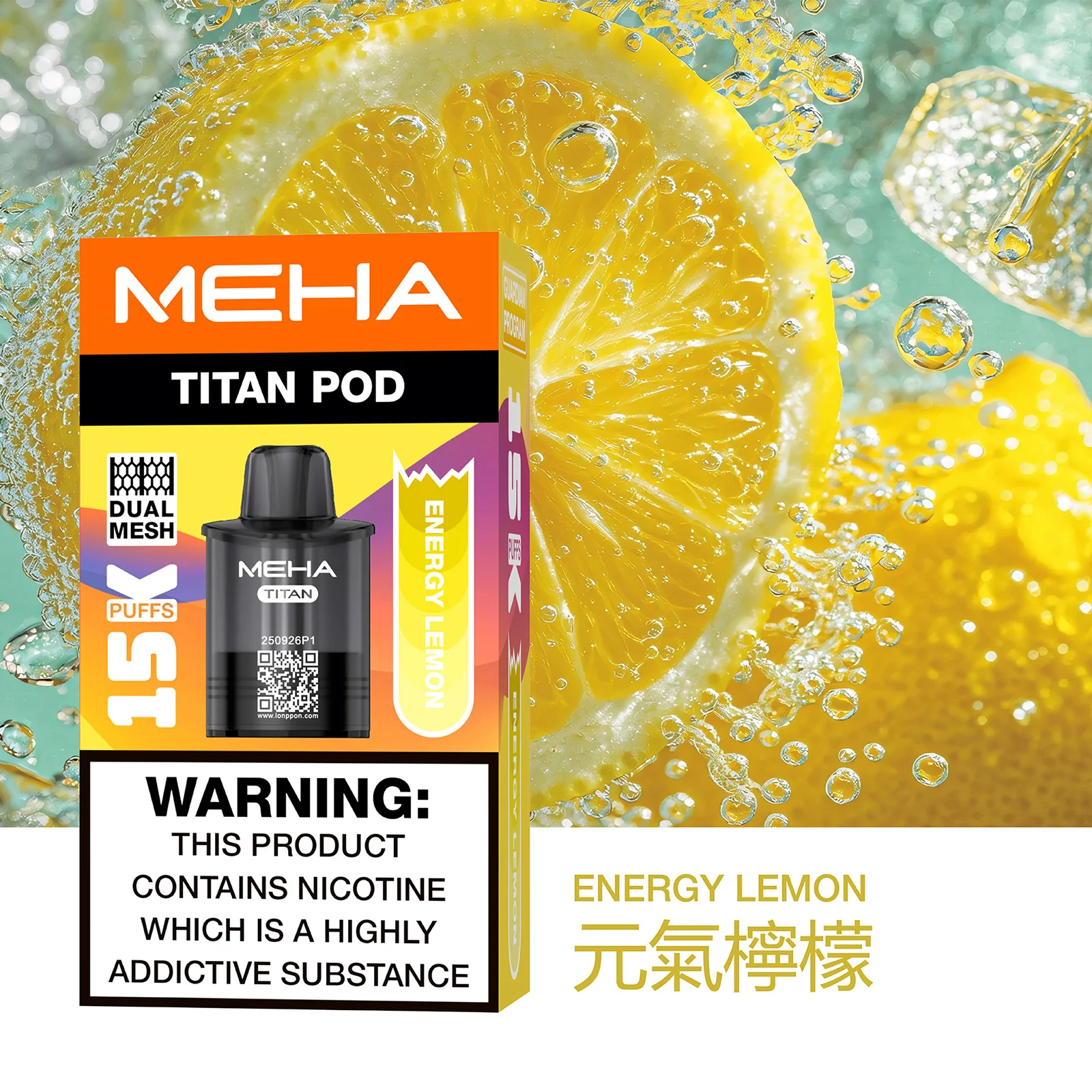 MEHA魅嗨-TITAN-泰坦-元氣檸檬