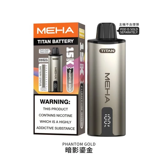 MEHA魅嗨-TITAN-泰坦-主機-暗影鎏金