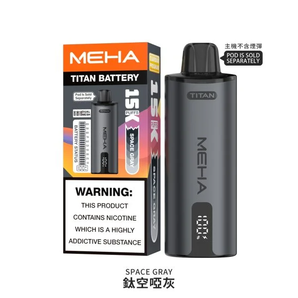 MEHA魅嗨-TITAN-泰坦-主機-鈦空啞灰