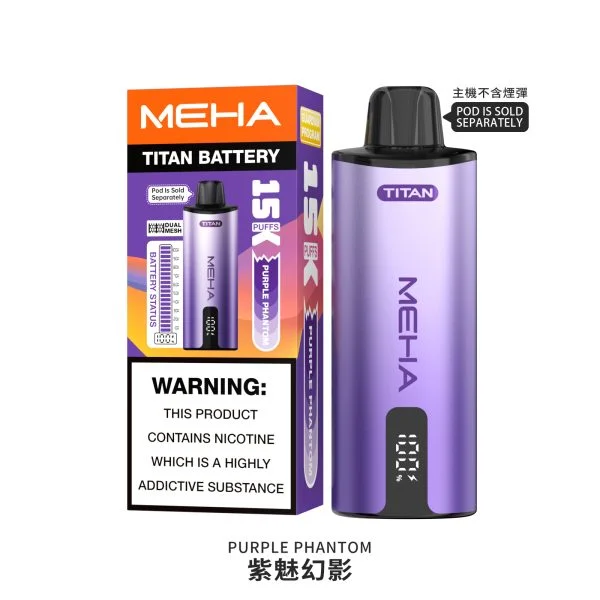 MEHA魅嗨-TITAN-泰坦-主機-紫魅幻影