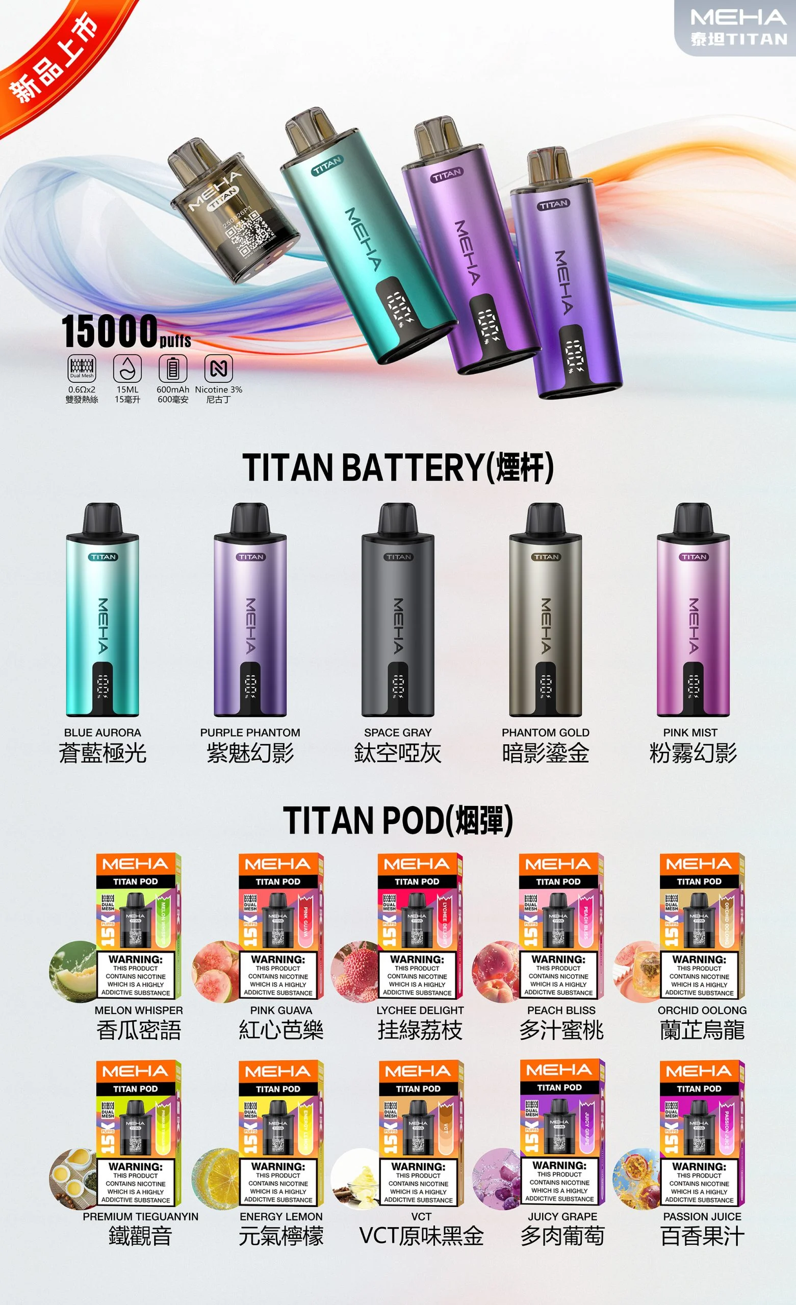 MEHA魅嗨-TITAN-泰坦-主图