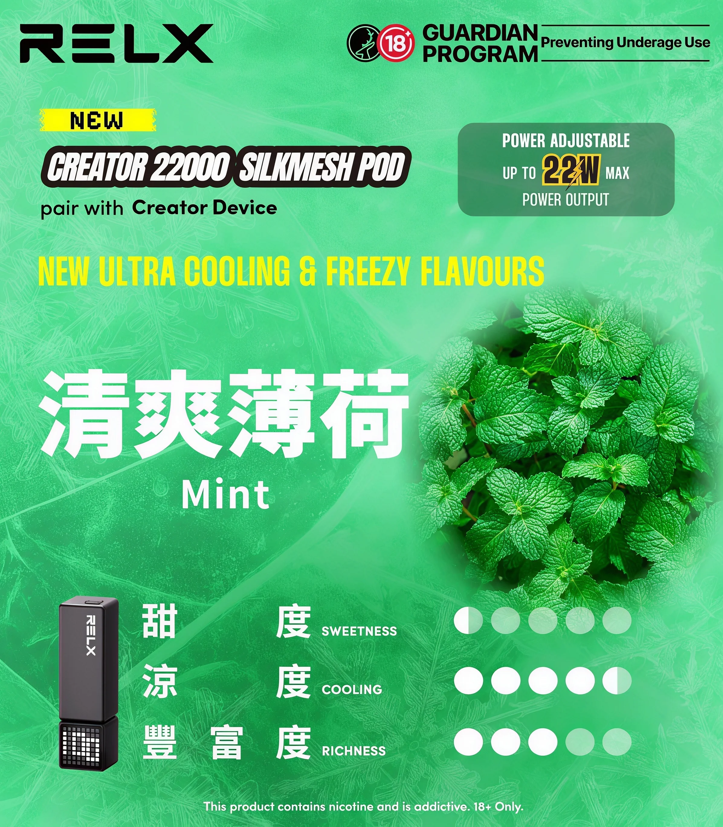 悅刻積木樂高 RELX -Creator-清爽薄荷