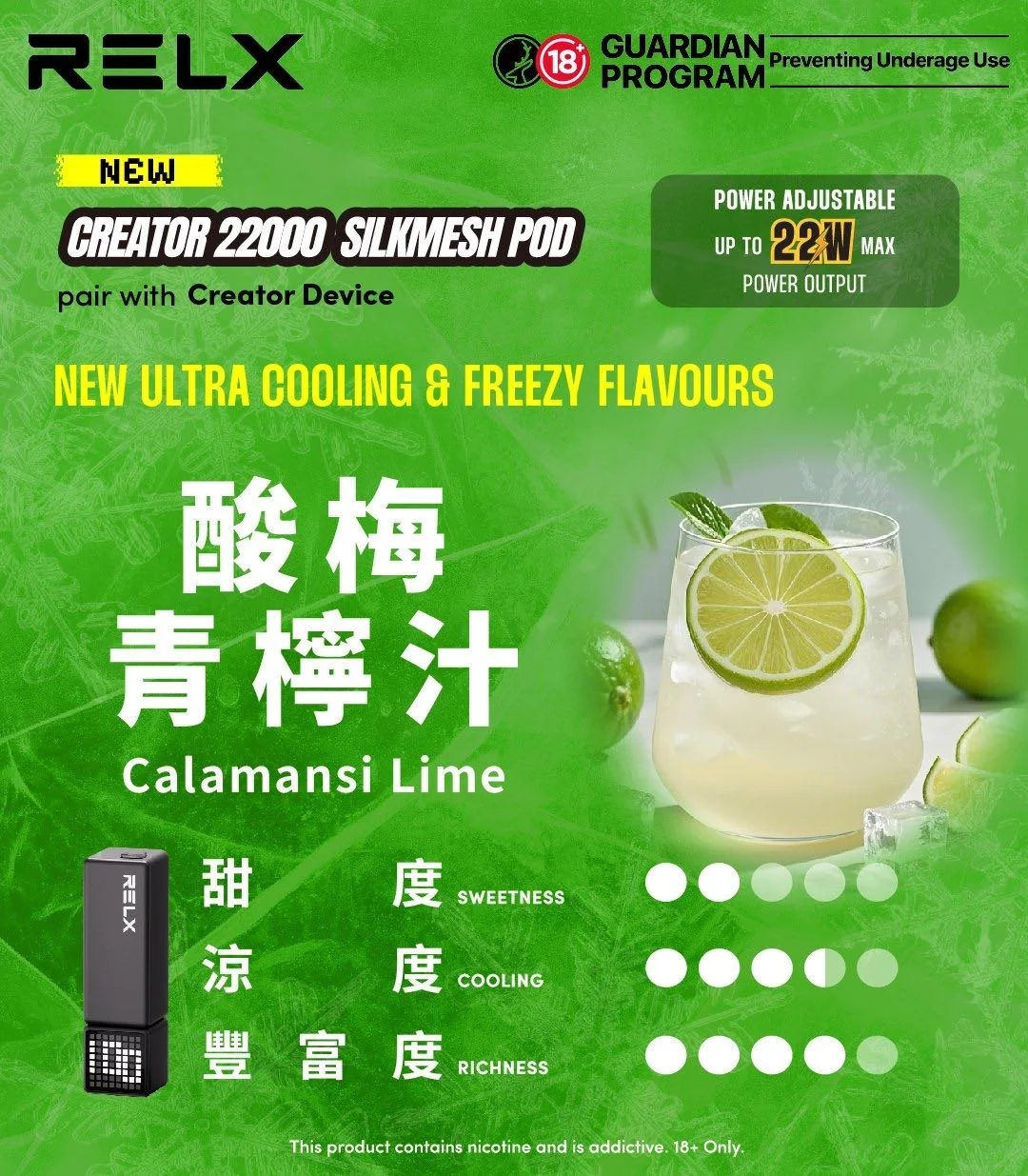 悅刻積木樂高 RELX -Creator-酸梅青檸汁