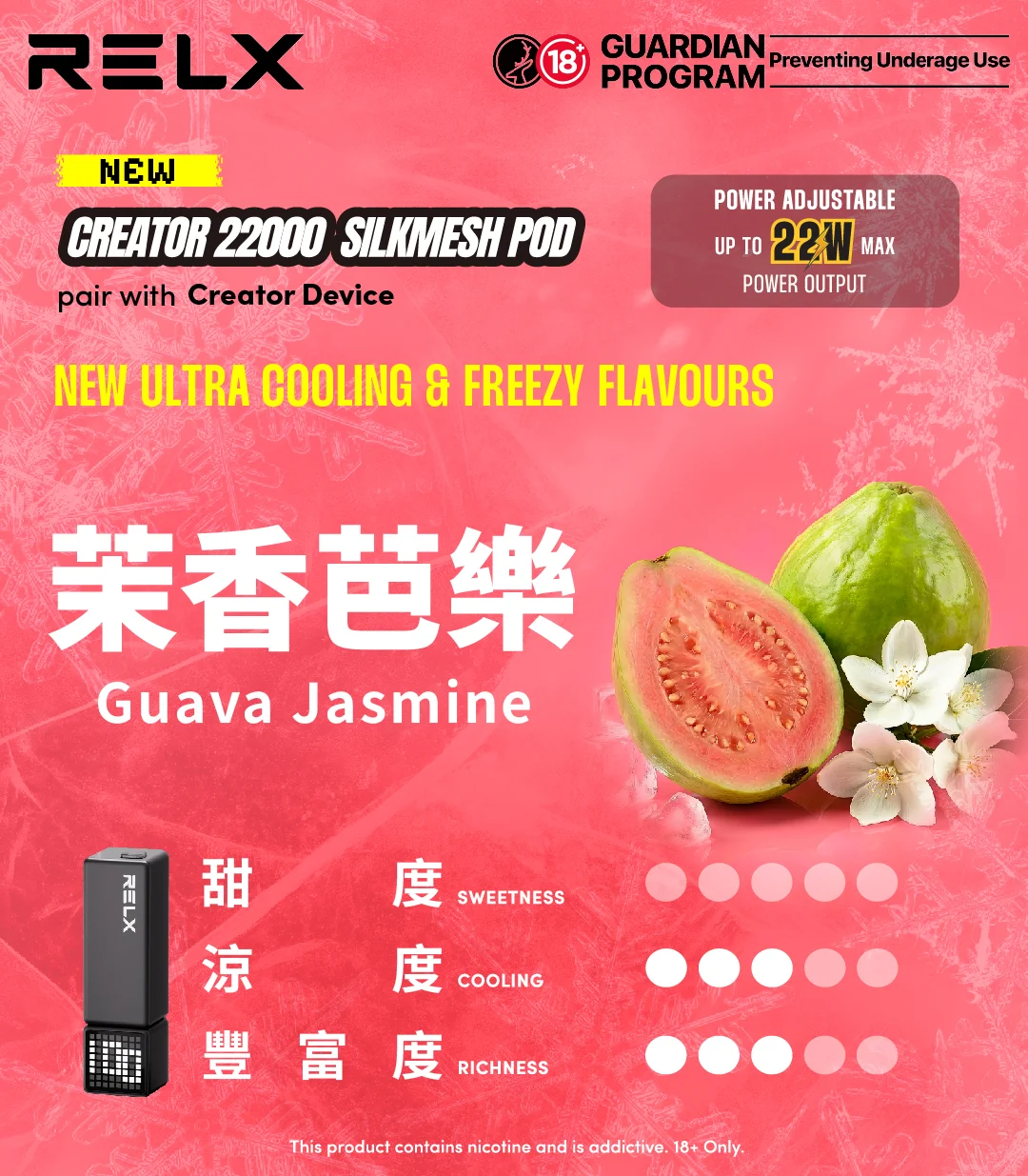 悅刻積木樂高 RELX Creator-茉香芭樂