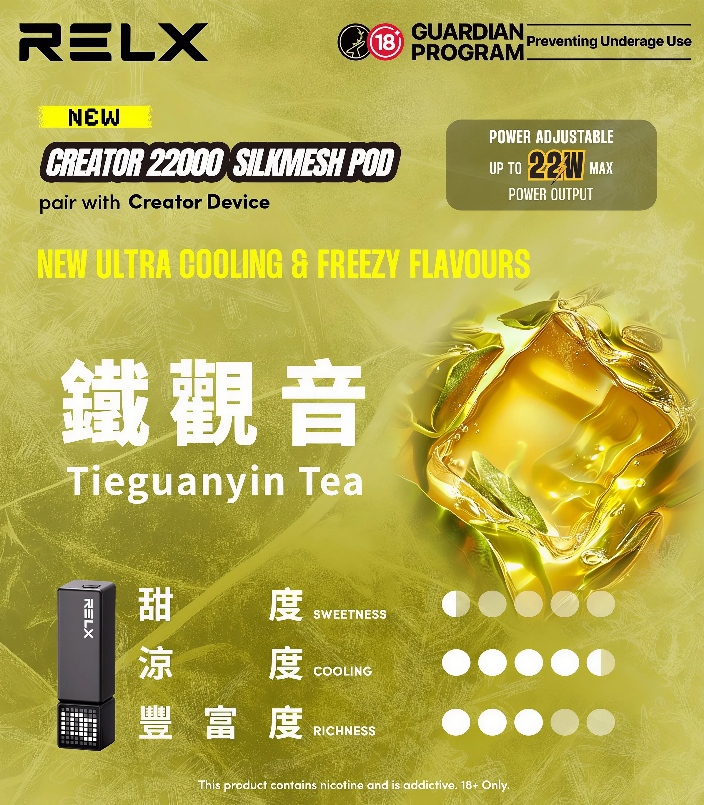 悅刻積木樂高 RELX -Creator-鐵觀音